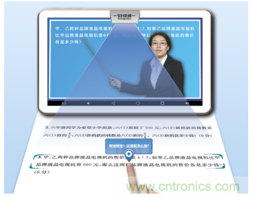 在線教育設備芯升級，瑞芯微賦能遠程教學