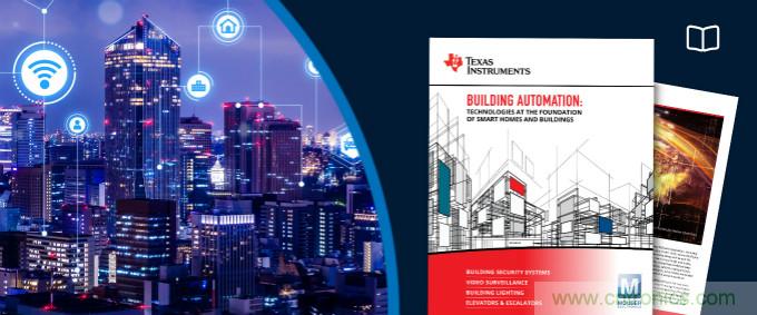 貿(mào)澤聯(lián)手TI推出全新電子書，重點(diǎn)介紹樓宇自動(dòng)化技術(shù)