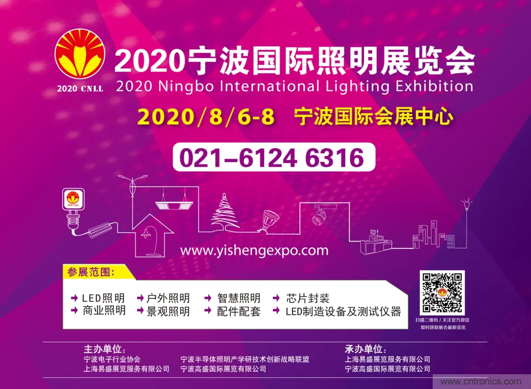 官宣！寧波照明展定檔8月！