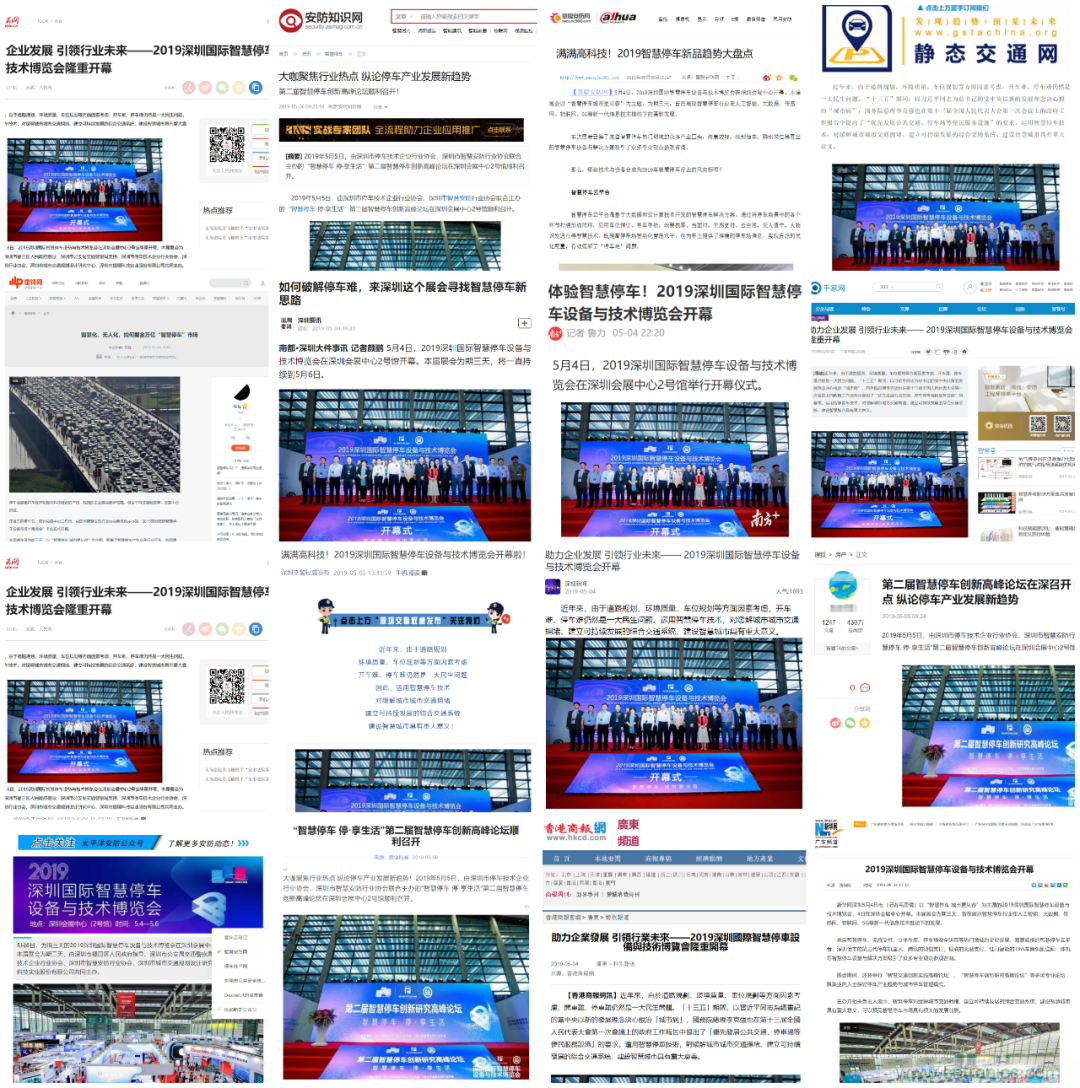 蓄勢(shì)待發(fā)，停車盛宴 | 2020深圳國(guó)際智慧停車設(shè)備與技術(shù)博覽會(huì)熱銷進(jìn)行中