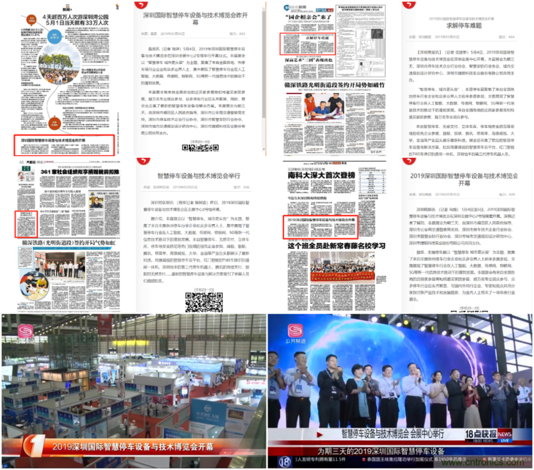 蓄勢(shì)待發(fā)，停車盛宴 | 2020深圳國(guó)際智慧停車設(shè)備與技術(shù)博覽會(huì)熱銷進(jìn)行中