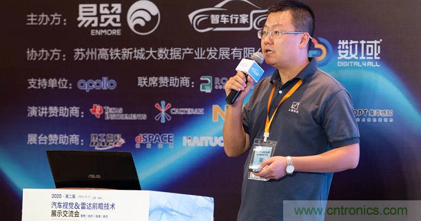 無懼疫情！2020汽車?yán)走_(dá)和汽車視覺前瞻技術(shù)展示交流會(huì)圓滿落幕！ 