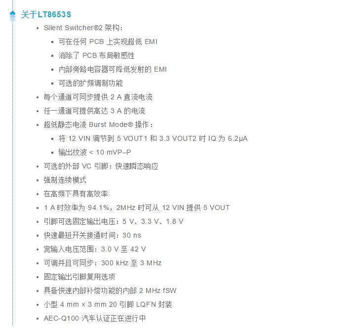 既要高頻高效，又要小尺寸低EMI？這款穩(wěn)壓器實力搶鏡