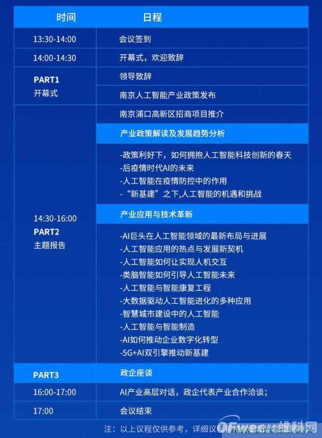人工智能下一個千億市場即將來臨，南京浦口區(qū)給您答案！