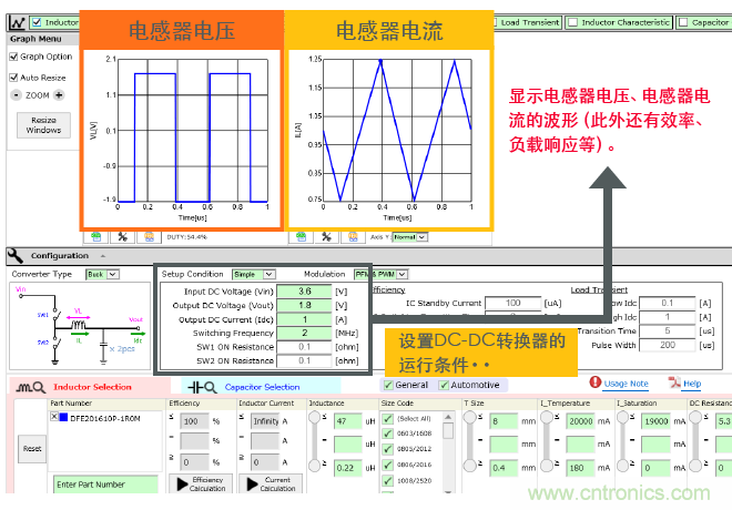 功率電感器基礎(chǔ)第1章：何謂功率電感器？工藝特點(diǎn)上的差異？