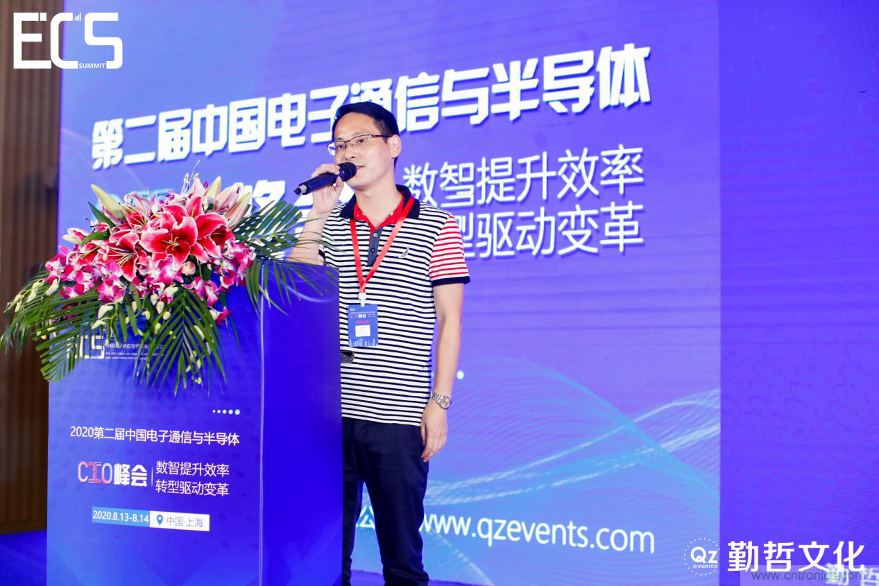 【ECS 2020】第二屆中國電子通信與半導(dǎo)體CIO峰會圓滿落幕！