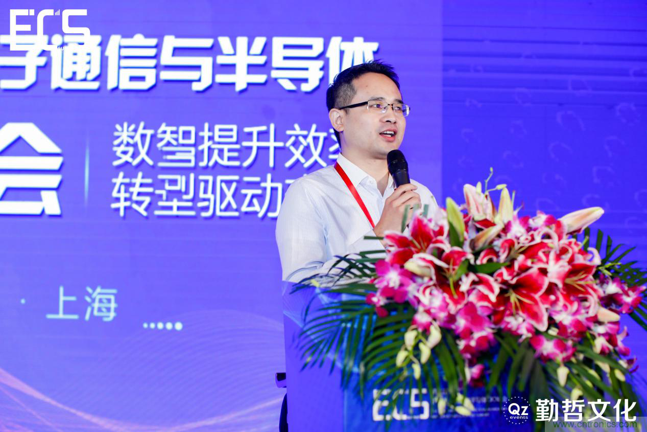 【ECS 2020】第二屆中國電子通信與半導(dǎo)體CIO峰會圓滿落幕！