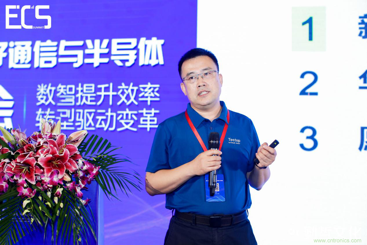 【ECS 2020】第二屆中國電子通信與半導(dǎo)體CIO峰會圓滿落幕！