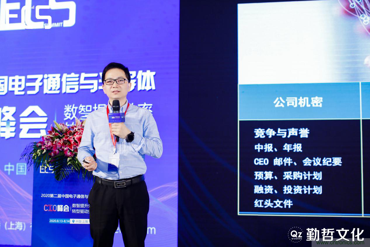 【ECS 2020】第二屆中國電子通信與半導(dǎo)體CIO峰會圓滿落幕！