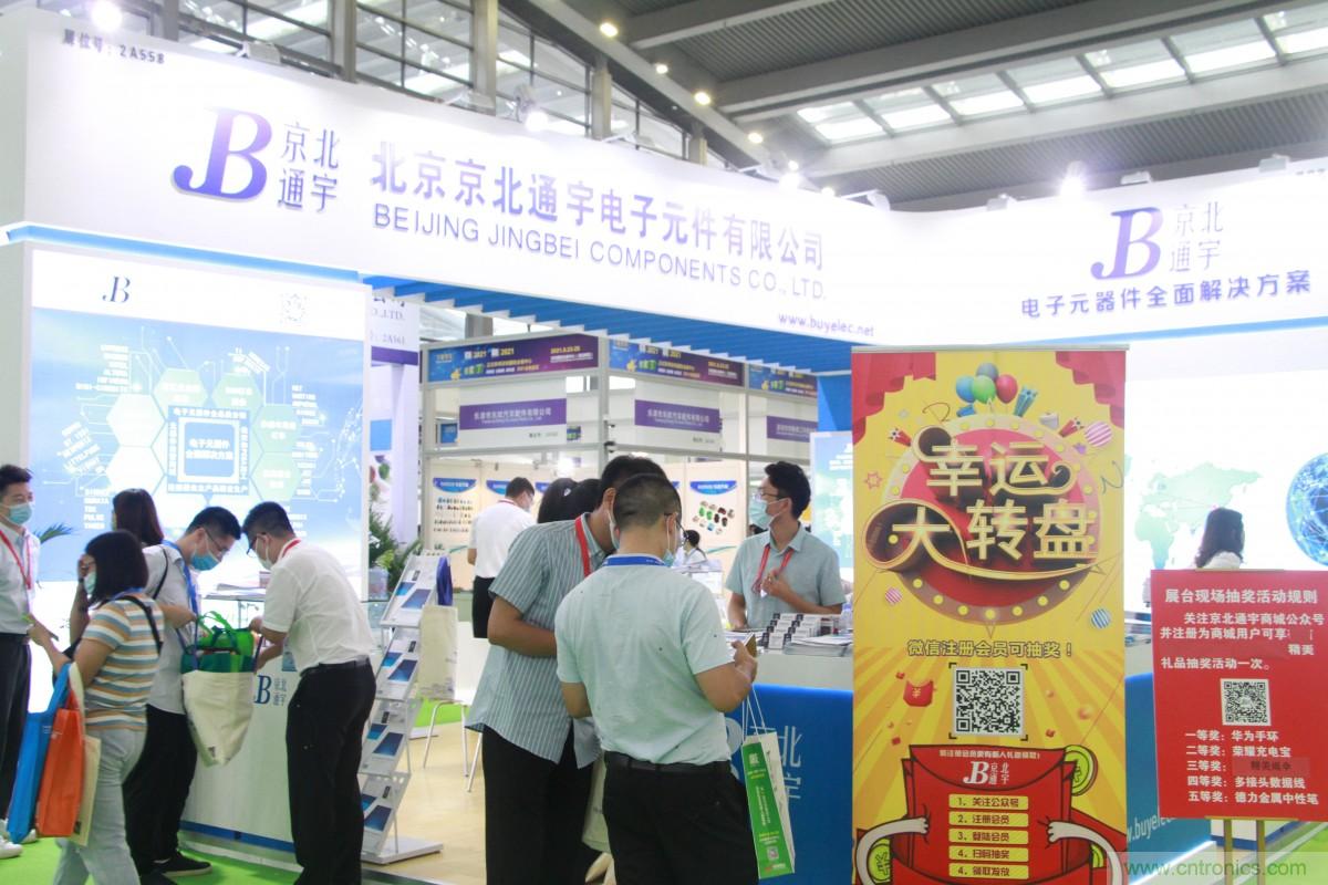 久等了，深圳連接器/線纜線束展會(huì)9月2日盛大開幕！