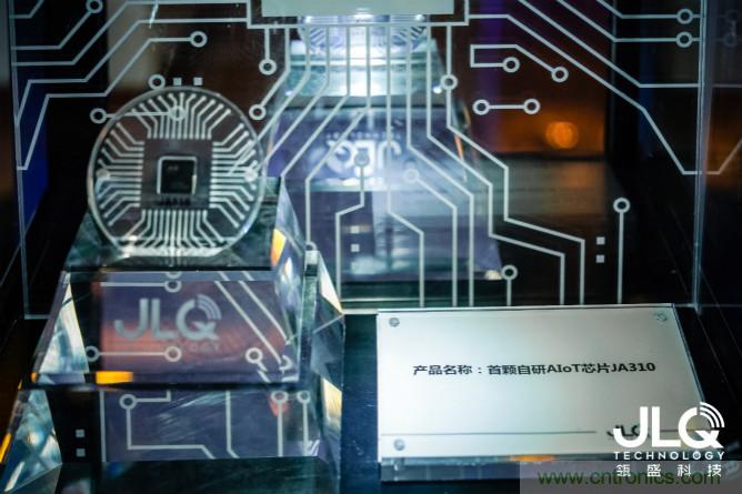 瓴盛科技首款A(yù)IoT產(chǎn)品發(fā)布，多方資本助力撬動(dòng)萬(wàn)億移動(dòng)通信及物聯(lián)網(wǎng)半導(dǎo)體市場(chǎng)