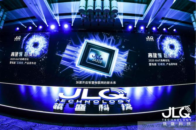 瓴盛科技首款A(yù)IoT產(chǎn)品發(fā)布，多方資本助力撬動(dòng)萬(wàn)億移動(dòng)通信及物聯(lián)網(wǎng)半導(dǎo)體市場(chǎng)