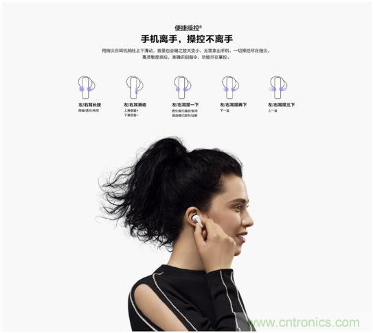 致敬華為，NDT電容壓感觸控方案助燃FreeBuds Pro一往無(wú)前