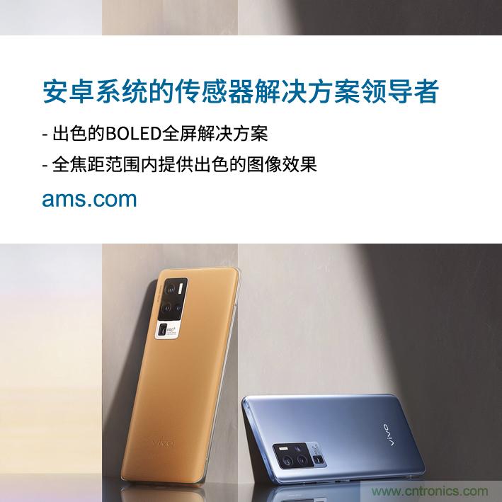 艾邁斯與vivo深化合作，引領(lǐng)Android智能手機(jī)市場發(fā)展新趨勢