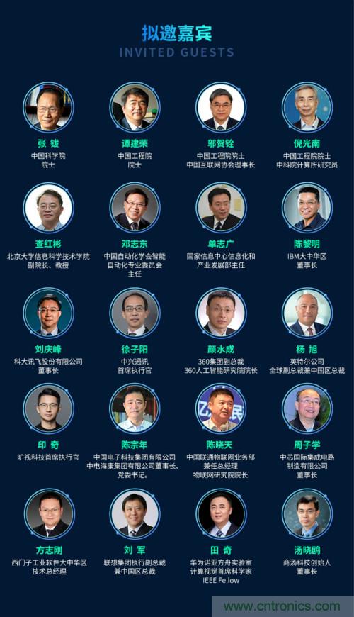 搶占數字經濟新高點，10月28日大咖齊聚深圳共話未來