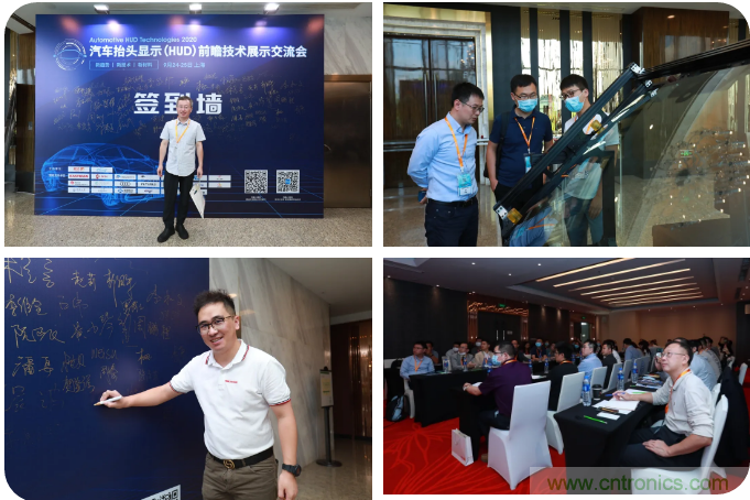 HUD發(fā)展迎來新機(jī)遇！2020汽車抬頭顯示（HUD）大會圓滿落幕！