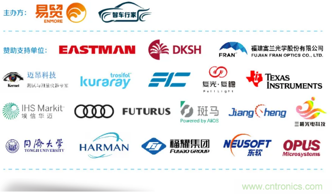 HUD發(fā)展迎來新機(jī)遇！2020汽車抬頭顯示（HUD）大會圓滿落幕！