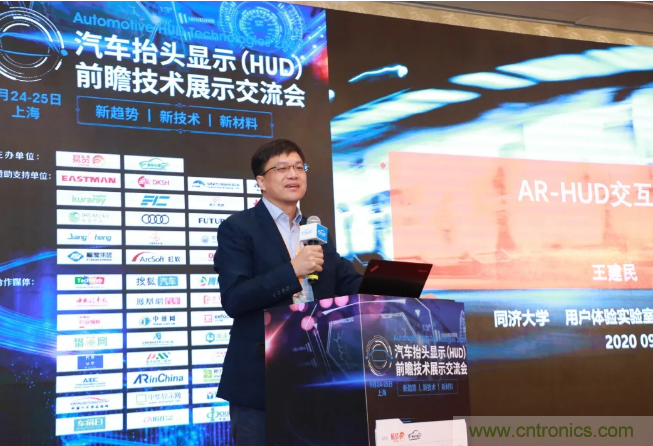 HUD發(fā)展迎來新機(jī)遇！2020汽車抬頭顯示（HUD）大會圓滿落幕！