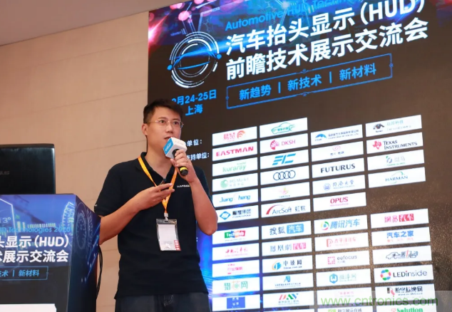 HUD發(fā)展迎來新機(jī)遇！2020汽車抬頭顯示（HUD）大會圓滿落幕！