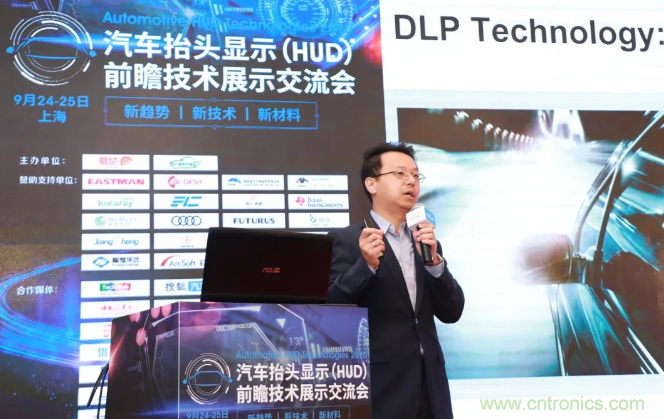 HUD發(fā)展迎來新機(jī)遇！2020汽車抬頭顯示（HUD）大會圓滿落幕！
