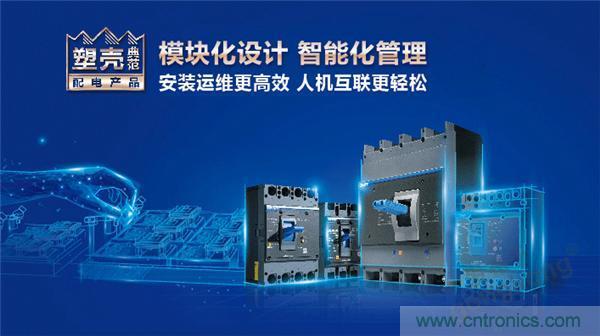 正泰昆侖 | 續(xù)寫榮耀，領(lǐng)馭未來