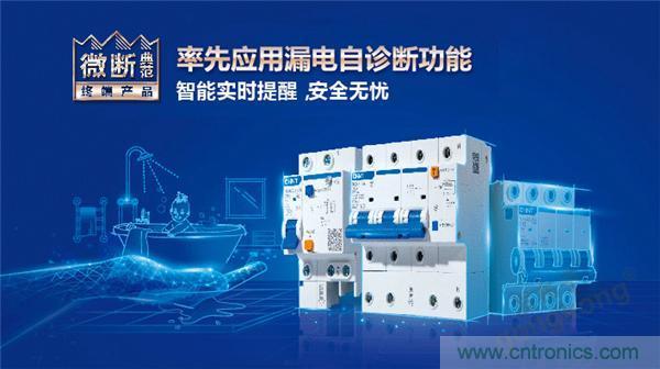 正泰昆侖 | 續(xù)寫榮耀，領(lǐng)馭未來