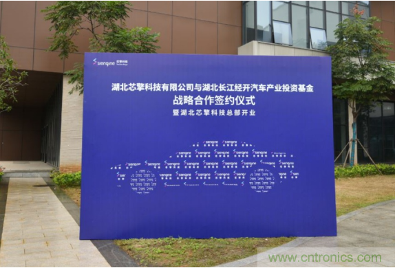 首家 7 納米車(chē)載芯片研發(fā)團(tuán)隊(duì)進(jìn)駐&ldquo;中國(guó)車(chē)都&rdquo;