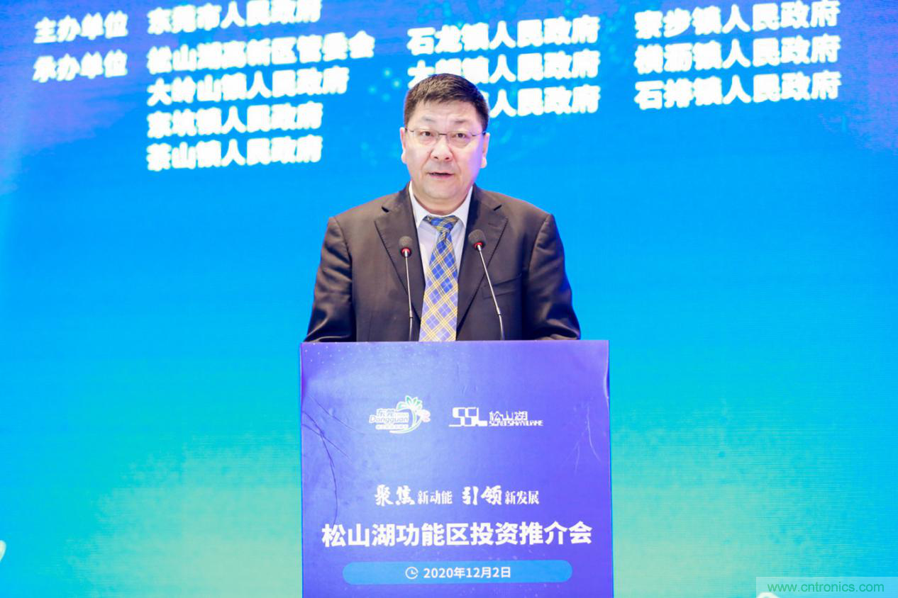 2020年松山湖功能區(qū)投資推介會成功舉辦，攬資350億發(fā)力新經(jīng)濟(jì)新產(chǎn)業(yè)