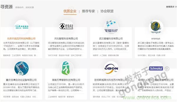 【高端訪談】產(chǎn)業(yè)互聯(lián)網(wǎng)藍(lán)海到來，橙色云打造協(xié)同創(chuàng)新生態(tài)