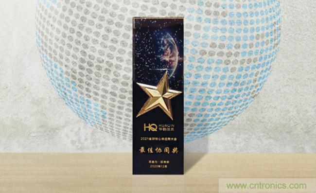 艾邁斯半導(dǎo)體榮獲2021華勤技術(shù)&ldquo;最佳協(xié)同獎&rdquo;