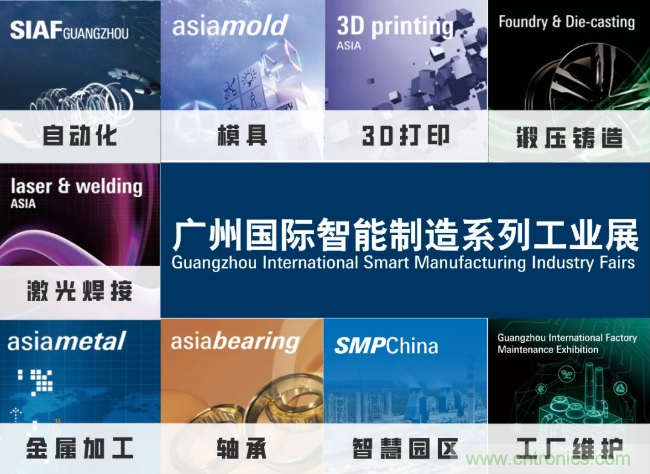 即將開啟！3月廣州智能制造系列展精彩紛呈【展會速遞】