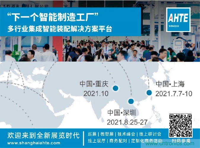 AMTS & AHTE合作伙伴大族機(jī)器人-&ldquo;智進(jìn)未來(lái)&rdquo;2021大族機(jī)器人創(chuàng)新產(chǎn)品發(fā)布會(huì)