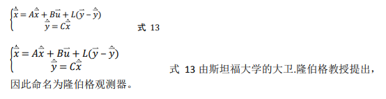 如何使用降階隆伯格觀測器估算永磁同步電機的轉子磁鏈位置？