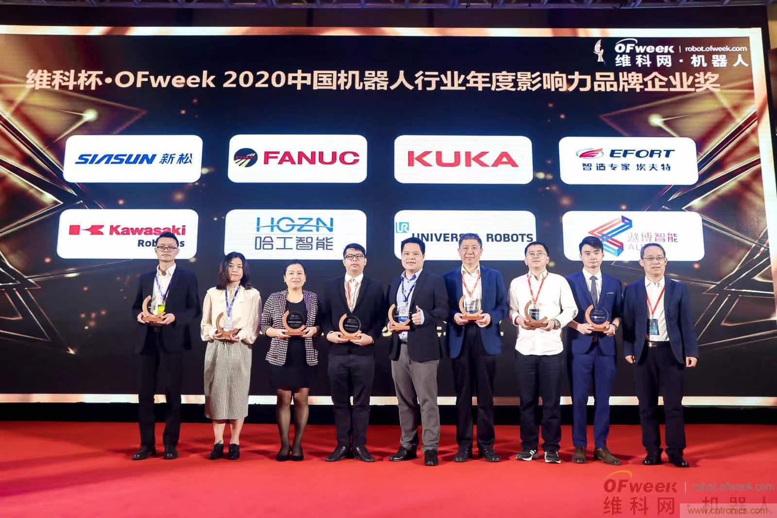 OFweek 2021中國機(jī)器人產(chǎn)業(yè)大會&ldquo;維科杯&rdquo;獲獎名單揭曉！