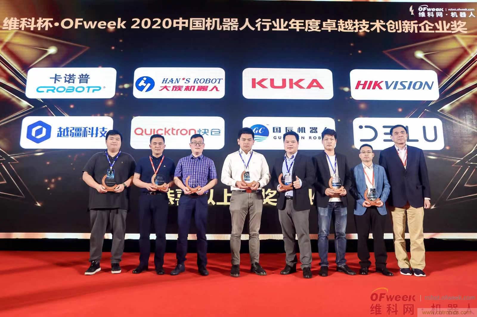 OFweek 2021中國機(jī)器人產(chǎn)業(yè)大會&ldquo;維科杯&rdquo;獲獎名單揭曉！
