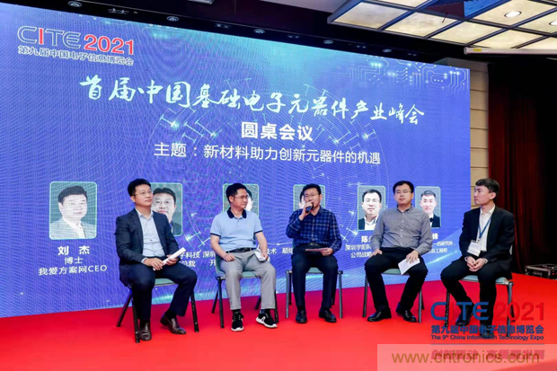 功率器件和被動(dòng)元件點(diǎn)亮第97屆中國(guó)電子展，CEF下半年成都上海再相見