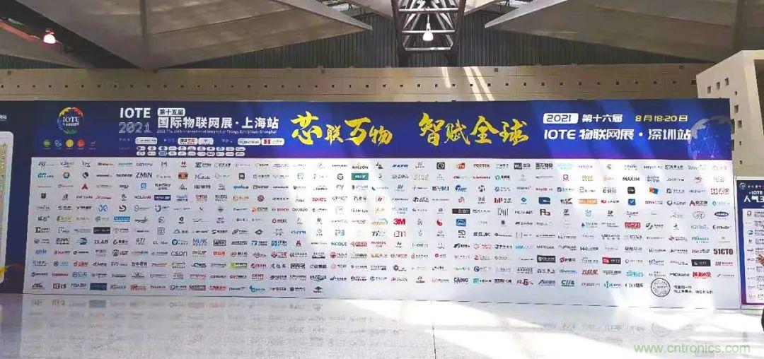&ldquo;芯聯(lián)萬物，智賦全球&rdquo;&mdash;&mdash;IOTE 2021第十五屆國際物聯(lián)網(wǎng)展在滬舉辦