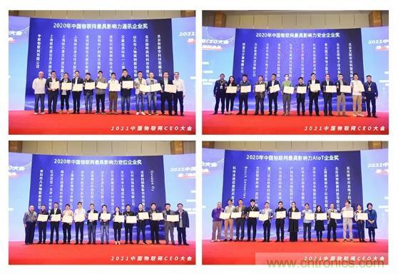 IOTE 2021上海站完美收官丨前瞻布局?jǐn)?shù)字經(jīng)濟(jì)時(shí)代，撬動(dòng)萬(wàn)億級(jí)IoT賽道