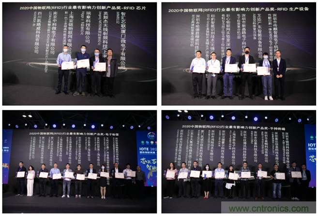 IOTE 2021上海站完美收官丨前瞻布局?jǐn)?shù)字經(jīng)濟(jì)時(shí)代，撬動(dòng)萬(wàn)億級(jí)IoT賽道