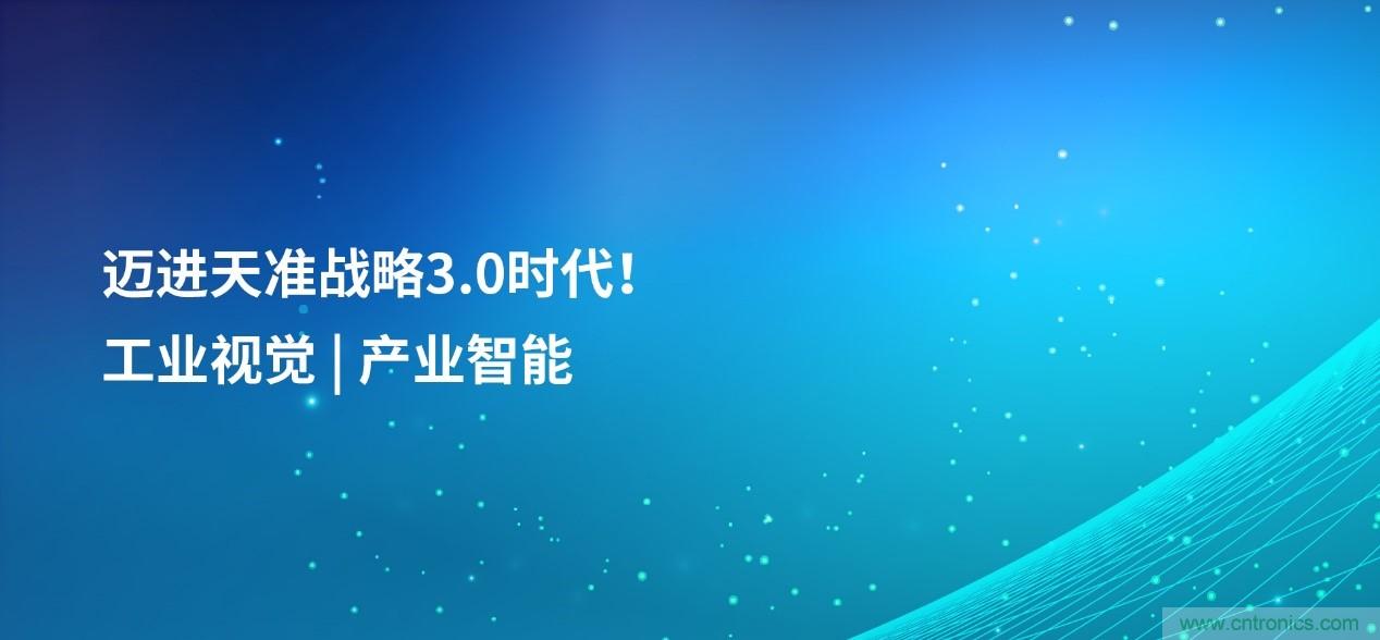 成功收購半導體設備商MueTec，天準科技助推半導體產業(yè)發(fā)展