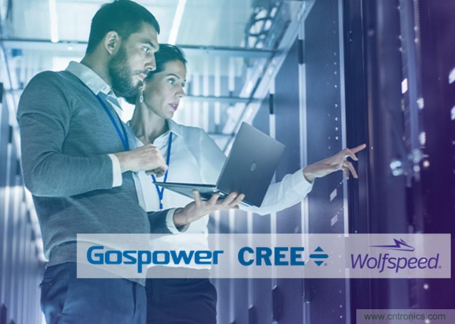 科銳攜手高斯寶，為服務(wù)器電源市場帶來SiC解決方案