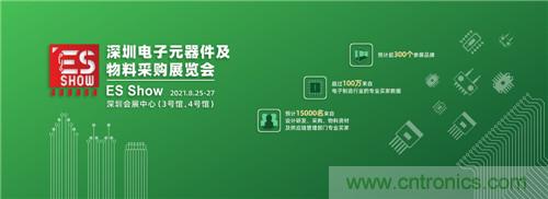 首屆ES SHOW電子展開展在即，主辦方揭秘三大亮點(diǎn) ！