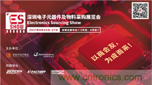 首屆ES SHOW電子展開展在即，主辦方揭秘三大亮點(diǎn) ！