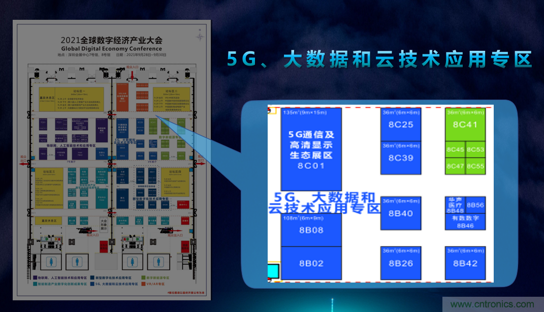 2021數(shù)字經(jīng)濟(jì)大會(huì)推5G通信展區(qū)，&ldquo;5G+工業(yè)互聯(lián)網(wǎng)&rdquo;，帶你體驗(yàn)萬物智聯(lián)