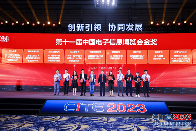 CITE2023順利收官：落幕不散場，期待明年再見