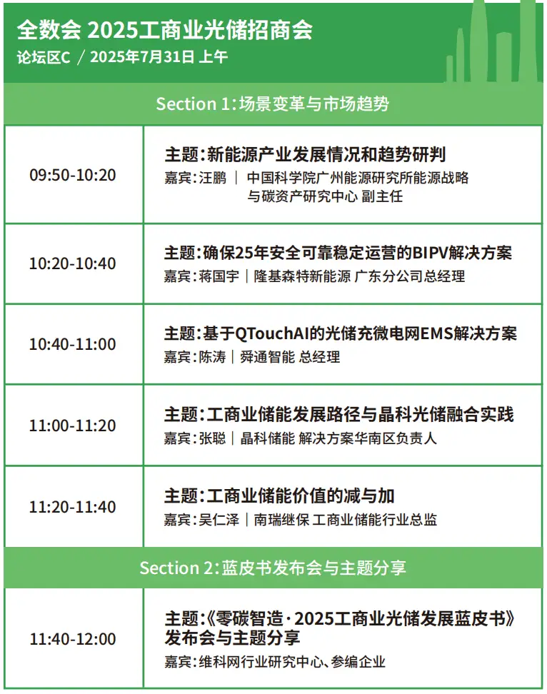 2025深圳智能工業(yè)展倒計時：華為、大族、富士康等名企齊聚（附超全參觀攻略）