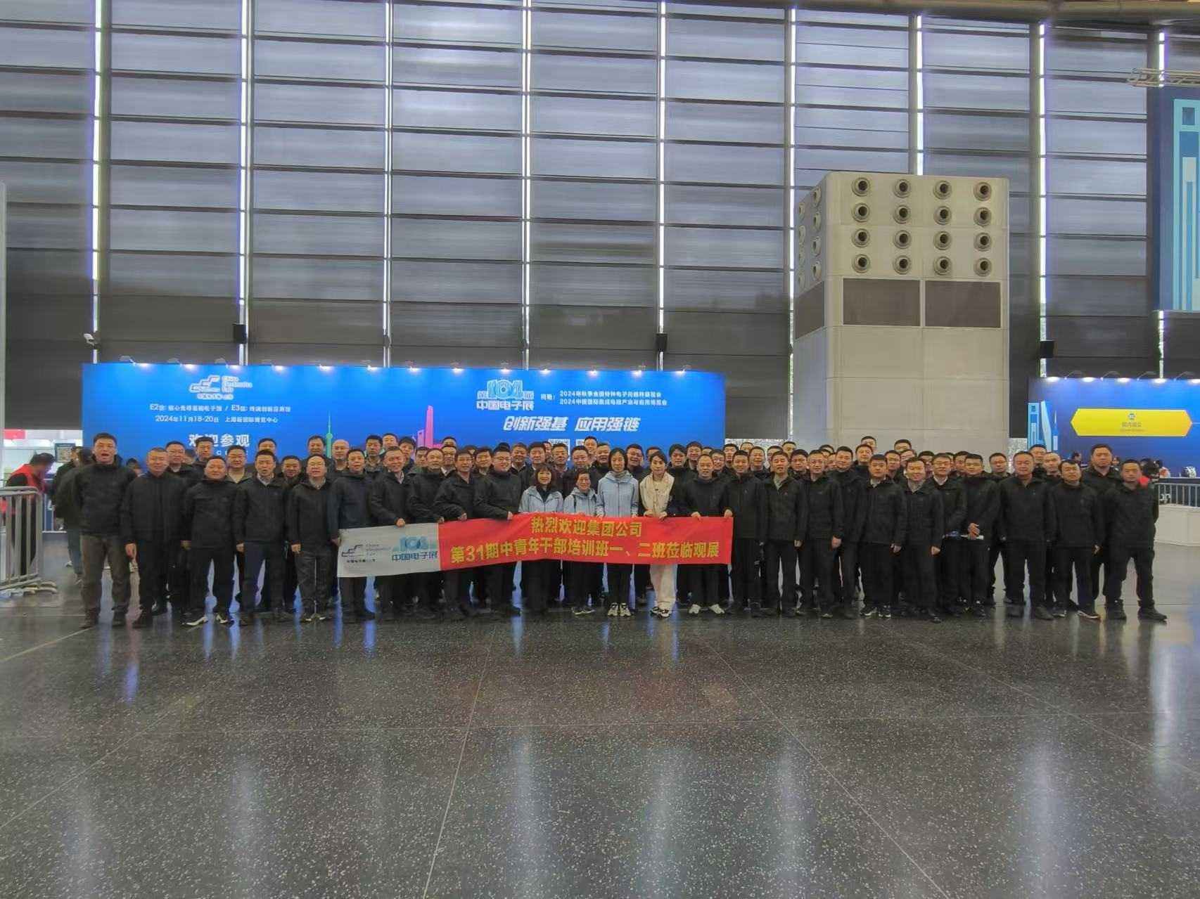 第104屆中國電子展震撼開幕，助推產(chǎn)業(yè)深度融合發(fā)展