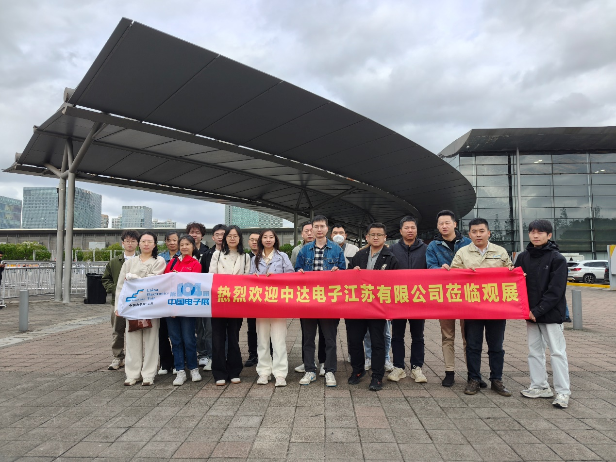 第104屆中國電子展震撼開幕，助推產(chǎn)業(yè)深度融合發(fā)展