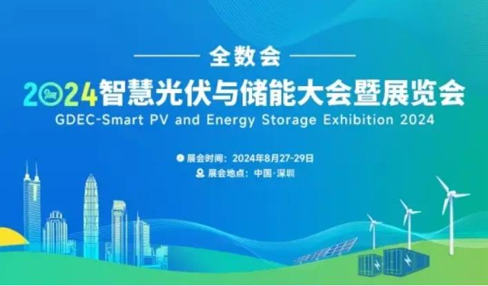 2024全數(shù)會從深圳出發(fā)，引領(lǐng)全球數(shù)字經(jīng)濟產(chǎn)業(yè)新風向標，預約免費門票！