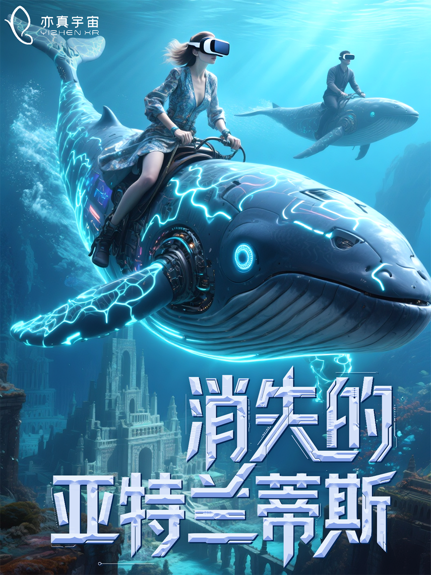 亦真科技XR奇遇！2025西部電博會開啟VR密室/恐怖解密探險之旅